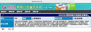 不滿遭負評全班打0分 世新師道歉改正