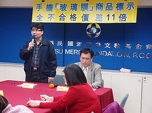 手機玻璃膜價差高達11倍  標示全不合格