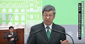 年改國是會議》陳建仁：「4低社會」不改不行