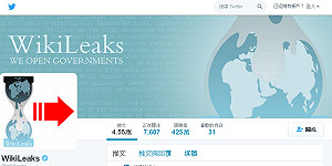 不爽川普拒公布稅單  維基揭密邀全民告發