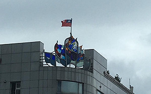 起風了 消防局國旗竟被吹出大洞