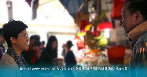 港媒：特首選舉 中國唯一支持林鄭月娥