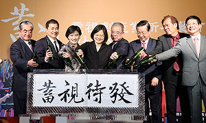 蔡英文：國發基金將投資本土影視產業