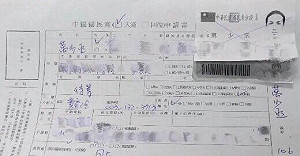 葉林傳認助理拉黑道入黨 國民黨：盡力過濾黨員