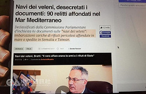 義解密文件「核廢料倒台海」原能會：毫無所悉