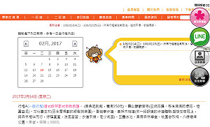 賞櫻團死亡車禍  蝶戀花急取消14、15日行程