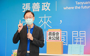 農委會保密條款早解除？張善政曝合約內容斥胡說八道