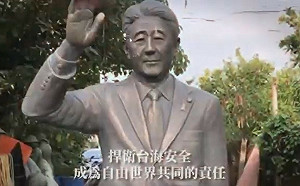 (影)「安倍有事就是台灣人有事」民間自發造銅像 24日正式揭幕亮相!