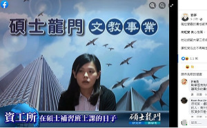 四叉貓揭高虹安大二就補習 周玉蔻：學霸竟是填鴨