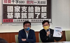 國家支給稿費、裁判費多年未漲 綠委盼尊重專業