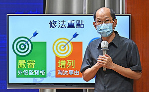 政院拍板「外役監條例」修法草案 將列立院本會期優先法案