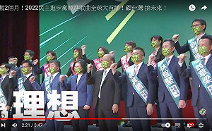(影)民進黨公佈競選歌曲影片 除有裴洛西畫面、還不忘林智堅