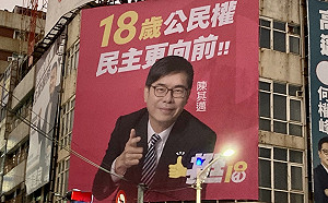 陳其邁挺18歲公民權 桃紅色看板主視覺帶出新氣象