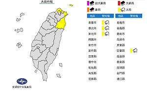 東北風帶來水氣 北北基宜大雨特報
