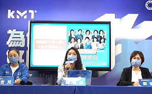 批民進黨物化女性 國民黨稱自己是最重視性別政黨