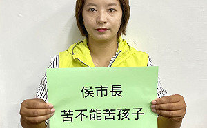 幸福晨飽餐券讓弱勢心靈受創  新北議員參選人黃淑君籲侯友宜不能苦孩子