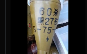這顆中國砲彈背後洩秘辛! 從中國到阿爾巴尼亞、俄軍、烏克蘭流浪故事多