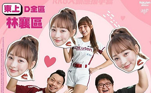 樂天女孩辣酷甜趴！林襄區套票開賣