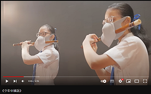 香港學生賀中國國慶短片 「戴口罩吹笛子」遭網友吐槽 招明威：真的蠻可悲