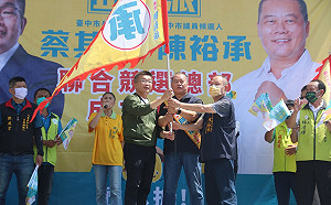 「正台派」陳裕承競總成立 神秘嘉賓蔡其昌壓軸現身