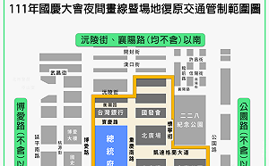 111年國慶活動倒數計時！用路人注意：9/26起分階段交管