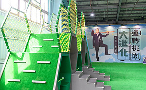 打造懷舊遊戲場域 鄭運鵬南區競選總部今起正式運轉