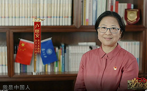 台灣的女兒成「黨的女兒」 復旦教授盧麗安連任20大「台灣代表」