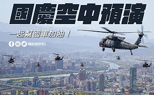 軍事迷看過來！3場國慶空中分列式預演日期曝光 3款教練機將同場亮相
