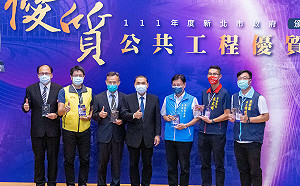 頒發年度公共工程優質獎 侯友宜肯定工程團隊的努力