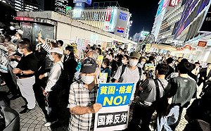 (影) 安倍國葬今舉行 東京民眾大規模抗議 反對花3.6億公帑辦葬禮