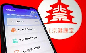 二十大前維穩! 入京健康寶頻「彈窗」北京公車司機要戴「電子手錶」監控