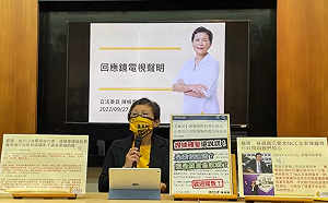 揭音檔鏡電視喊告 陳椒華邀蘇揆對賭「送鑑定確定真偽」