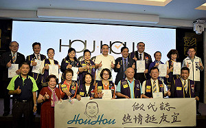 國際同濟會成立挺侯後援會 讚4年讓新北脫胎換骨