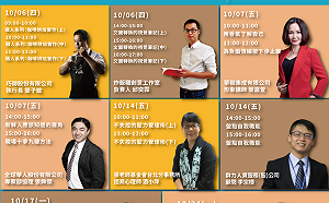 新北「有課UKO」開課 教你開拓數位銷售商機