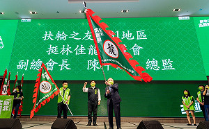 林佳龍四大社團後援會成立 鄭文燦首度現身站台力挺