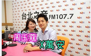 蔣萬安被翻出甜笑合體周玉蔻 網譏：這巴掌好響