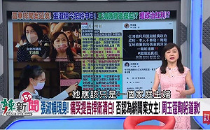 (影)自爆赴北檢向張淑娟道歉｢真相｣ 周玉蔻：她應該只是1個家庭主婦