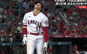 大谷絕叫！自打球表情好痛苦