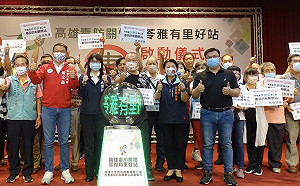 高雄市府設全台唯一「里辦毒品防制關懷站」  籲全民宣傳反毒