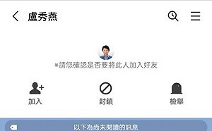 盧秀燕到處密人？市府澄清照片遭盜用：市長不會叫大家買點數