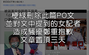 綠側翼粉專P圖造謠女記者與蔣萬安「小倆口」看電影 被當事人打臉教做人
