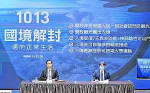 邊境分階段解封 行政院正式宣布10/13開放國門