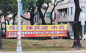 高雄鐵桿藍褪色?  全國第二大里掛布條挺陳其邁