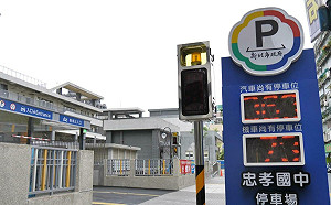 新北板橋忠孝國中地下停車場10/1起正式營運