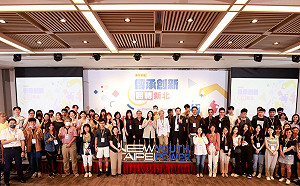 新北青年局驅動未來創新產業 青年論壇接軌創新思維