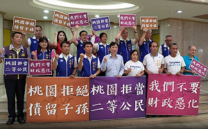 統籌稅款、補助款年年敬陪末座 桃市國民黨團集體退席抗議不公