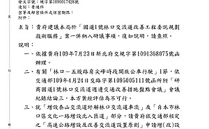 新北交通局長呼籲林佳龍做功課 不要一直複製貼上