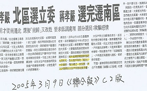 管仁健觀點》章孝嚴的戶口為何一定要在大安區？