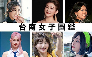 這才是「台南女子圖鑑」！第一名模、美女主播、女團成員都上榜 網狂讚：美女多列不完