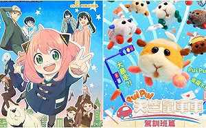 新登場！《間諜家家酒》Part2開播